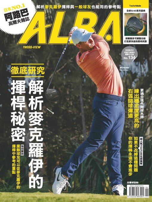 Title details for ALBA TROSS-VIEW 阿路巴高爾夫 國際中文版 by Acer Inc. - Available